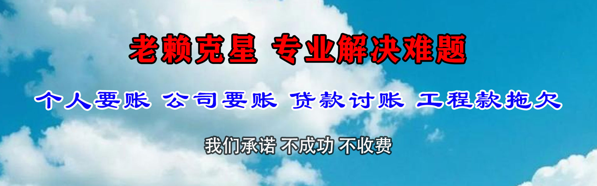 建始追债公司