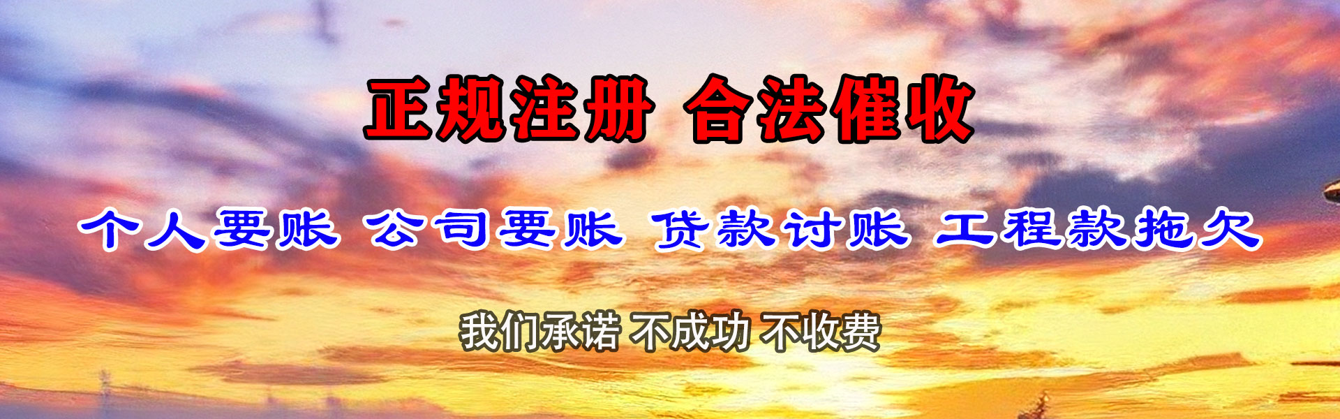 建始催收公司